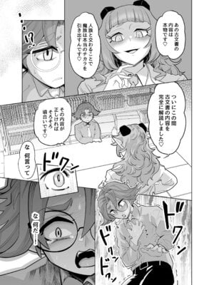 [おいでませビックハウス (ビックハウス)] せんせいをツガイにしたい（はーと）_25