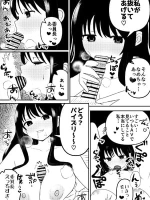 [おちばさり] 生えちゃった私はクラスメイトの百合ハーレムで搾られ三昧_06