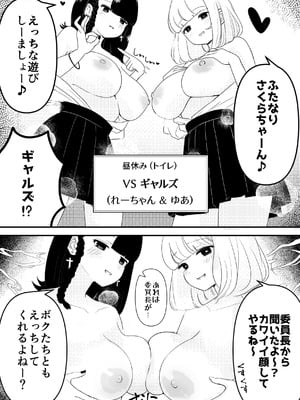 [おちばさり] 生えちゃった私はクラスメイトの百合ハーレムで搾られ三昧_13