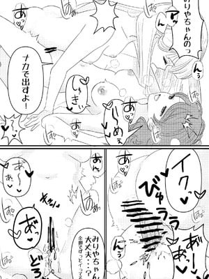 [おちばさり] 生えちゃった私はクラスメイトの百合ハーレムで搾られ三昧_34