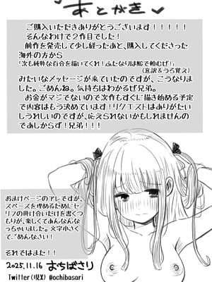 [おちばさり] 生えちゃった私はクラスメイトの百合ハーレムで搾られ三昧_43