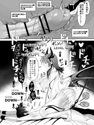 [ぱ～みっしょん (在鮫)] 勇者の廃棄場でサキュバスに無慈悲にレベルドレインされるお話_15