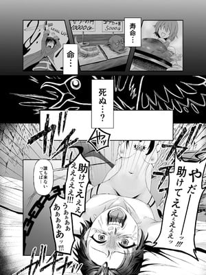 [ぱ～みっしょん (在鮫)] 勇者の廃棄場でサキュバスに無慈悲にレベルドレインされるお話_19