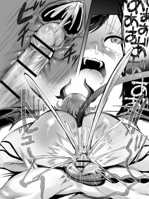 [ぱ～みっしょん (在鮫)] 勇者の廃棄場でサキュバスに無慈悲にレベルドレインされるお話_23