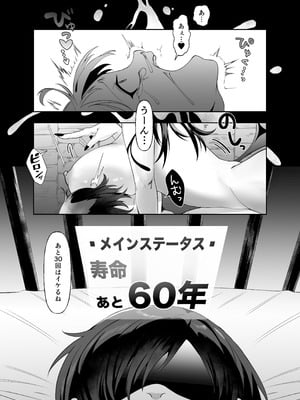 [ぱ～みっしょん (在鮫)] 勇者の廃棄場でサキュバスに無慈悲にレベルドレインされるお話_24