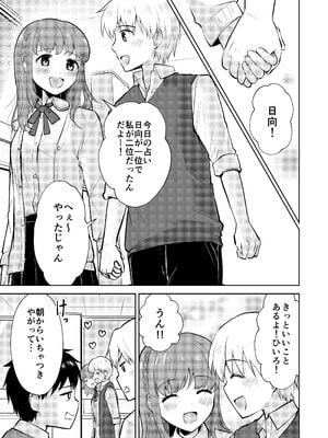 [イワノコ牛 (犬ガヤガヤ)] 幼馴染彼氏に大切にされてきたのに殺人鬼に犯され処女喪失する話_03