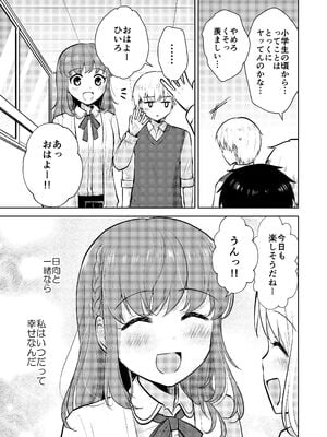 [イワノコ牛 (犬ガヤガヤ)] 幼馴染彼氏に大切にされてきたのに殺人鬼に犯され処女喪失する話_05