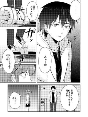 [イワノコ牛 (犬ガヤガヤ)] 幼馴染彼氏に大切にされてきたのに殺人鬼に犯され処女喪失する話_13