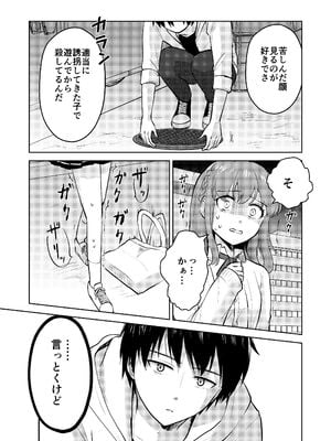 [イワノコ牛 (犬ガヤガヤ)] 幼馴染彼氏に大切にされてきたのに殺人鬼に犯され処女喪失する話_15