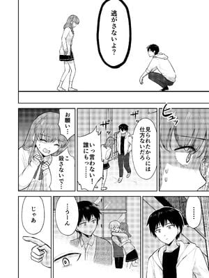 [イワノコ牛 (犬ガヤガヤ)] 幼馴染彼氏に大切にされてきたのに殺人鬼に犯され処女喪失する話_16