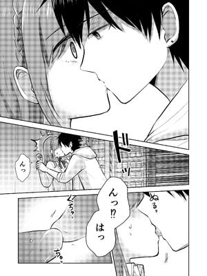 [イワノコ牛 (犬ガヤガヤ)] 幼馴染彼氏に大切にされてきたのに殺人鬼に犯され処女喪失する話_19