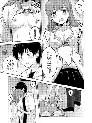 [イワノコ牛 (犬ガヤガヤ)] 幼馴染彼氏に大切にされてきたのに殺人鬼に犯され処女喪失する話_21