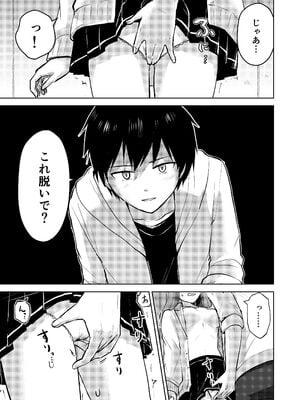 [イワノコ牛 (犬ガヤガヤ)] 幼馴染彼氏に大切にされてきたのに殺人鬼に犯され処女喪失する話_23