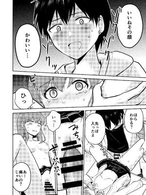 [イワノコ牛 (犬ガヤガヤ)] 幼馴染彼氏に大切にされてきたのに殺人鬼に犯され処女喪失する話_30