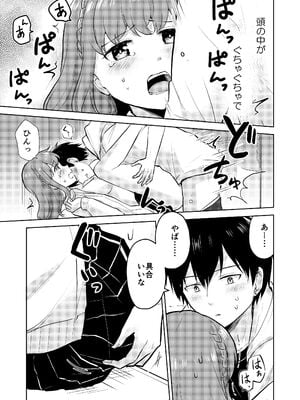 [イワノコ牛 (犬ガヤガヤ)] 幼馴染彼氏に大切にされてきたのに殺人鬼に犯され処女喪失する話_33