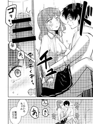 [イワノコ牛 (犬ガヤガヤ)] 幼馴染彼氏に大切にされてきたのに殺人鬼に犯され処女喪失する話_34