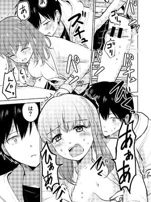 [イワノコ牛 (犬ガヤガヤ)] 幼馴染彼氏に大切にされてきたのに殺人鬼に犯され処女喪失する話_37