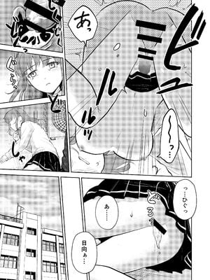 [イワノコ牛 (犬ガヤガヤ)] 幼馴染彼氏に大切にされてきたのに殺人鬼に犯され処女喪失する話_39