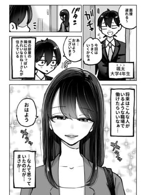 [テクニシャン] 年上おねーさんのおしおき。…でイク！！_02