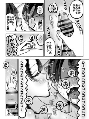 [テクニシャン] 年上おねーさんのおしおき。…でイク！！_15