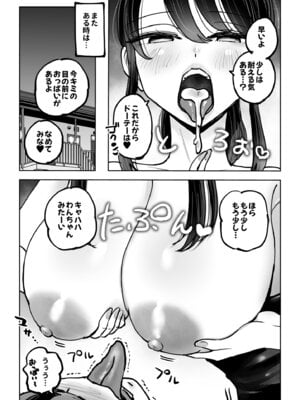 [テクニシャン] 年上おねーさんのおしおき。…でイク！！_22