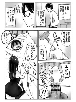 [テクニシャン] 年上おねーさんのおしおき。…でイク！！_28