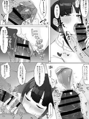 [三崎 (もちおじ)] 人気清楚系女優の裏の顔は超セックス好き!多忙で抑えられた性欲が爆発して巨根マネージャーと楽屋でHしちゃう話_07