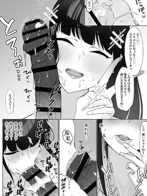 [三崎 (もちおじ)] 人気清楚系女優の裏の顔は超セックス好き!多忙で抑えられた性欲が爆発して巨根マネージャーと楽屋でHしちゃう話_08