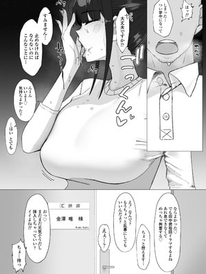 [三崎 (もちおじ)] 人気清楚系女優の裏の顔は超セックス好き!多忙で抑えられた性欲が爆発して巨根マネージャーと楽屋でHしちゃう話_12