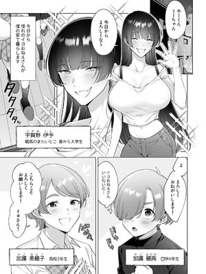 [家が見つかりません (snhr、フヂセン)] おねえちゃんたちとお風呂入りたいよ！_02