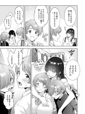 [家が見つかりません (snhr、フヂセン)] おねえちゃんたちとお風呂入りたいよ！_04