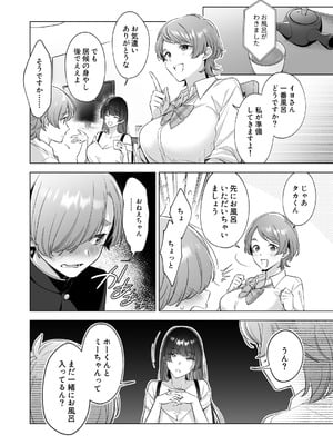 [家が見つかりません (snhr、フヂセン)] おねえちゃんたちとお風呂入りたいよ！_05