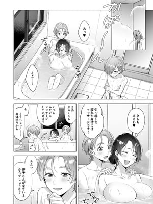 [家が見つかりません (snhr、フヂセン)] おねえちゃんたちとお風呂入りたいよ！_07