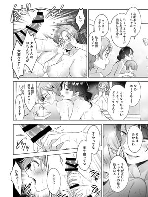 [家が見つかりません (snhr、フヂセン)] おねえちゃんたちとお風呂入りたいよ！_09