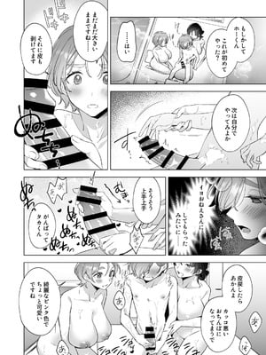 [家が見つかりません (snhr、フヂセン)] おねえちゃんたちとお風呂入りたいよ！_11