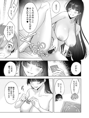 [家が見つかりません (snhr、フヂセン)] おねえちゃんたちとお風呂入りたいよ！_16