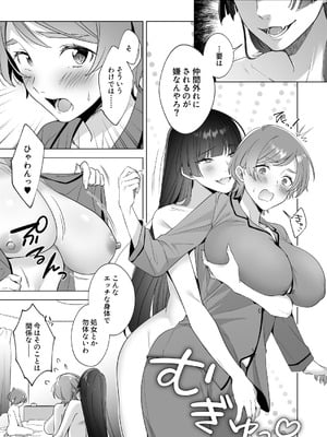 [家が見つかりません (snhr、フヂセン)] おねえちゃんたちとお風呂入りたいよ！_24