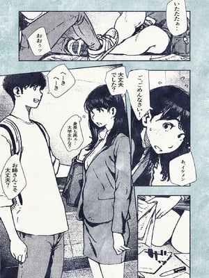 [平仮名で、べろきす (velokisss)] 100日後に妊娠するOLさん!_05