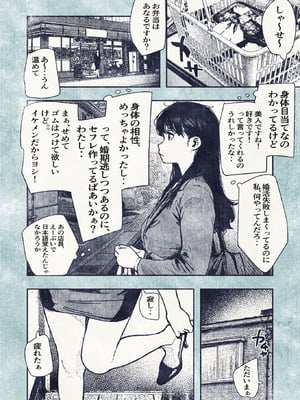 [平仮名で、べろきす (velokisss)] 100日後に妊娠するOLさん!_10