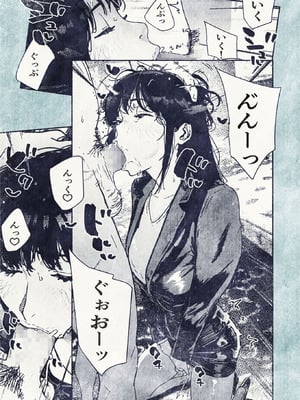 [平仮名で、べろきす (velokisss)] 100日後に妊娠するOLさん!_19