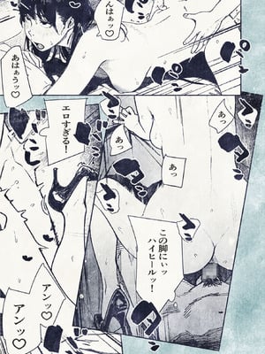 [平仮名で、べろきす (velokisss)] 100日後に妊娠するOLさん!_25