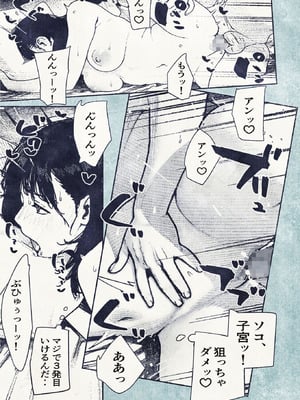 [平仮名で、べろきす (velokisss)] 100日後に妊娠するOLさん!_33