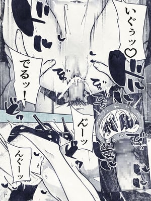 [平仮名で、べろきす (velokisss)] 100日後に妊娠するOLさん!_44