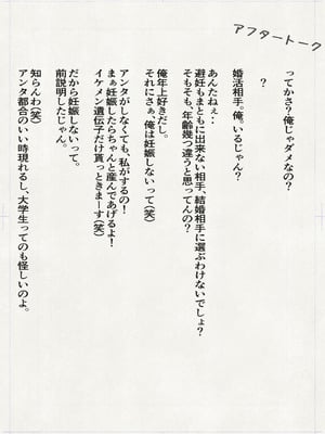[平仮名で、べろきす (velokisss)] 100日後に妊娠するOLさん!_46