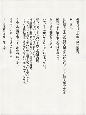 [平仮名で、べろきす (velokisss)] 100日後に妊娠するOLさん!_47