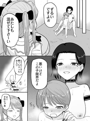 [深夜の4時] 試着室vol.2_04