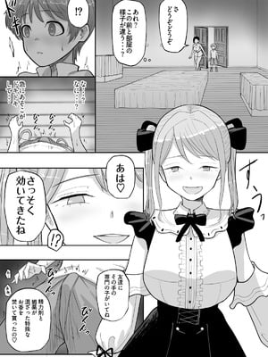 [深夜の4時] 試着室vol.2_07