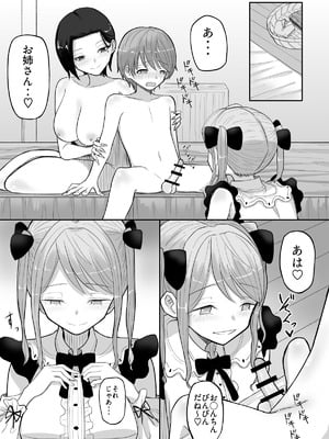 [深夜の4時] 試着室vol.2_09