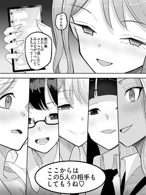 [深夜の4時] 試着室vol.2_27