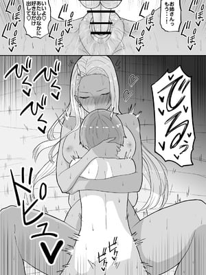 [深夜の4時] 試着室vol.2_31